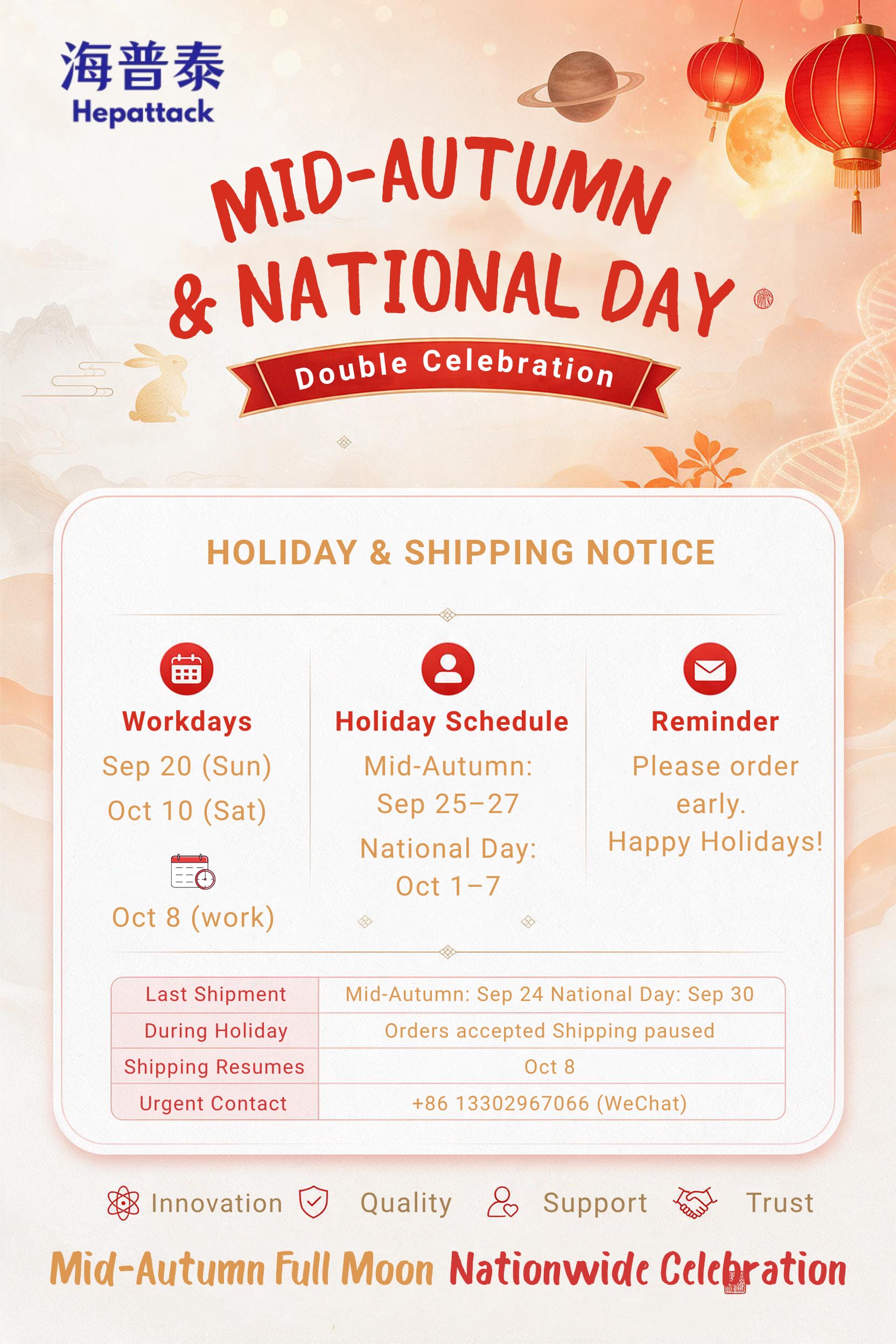 Hepattack Mid-Autumn & National Day Holiday Notice